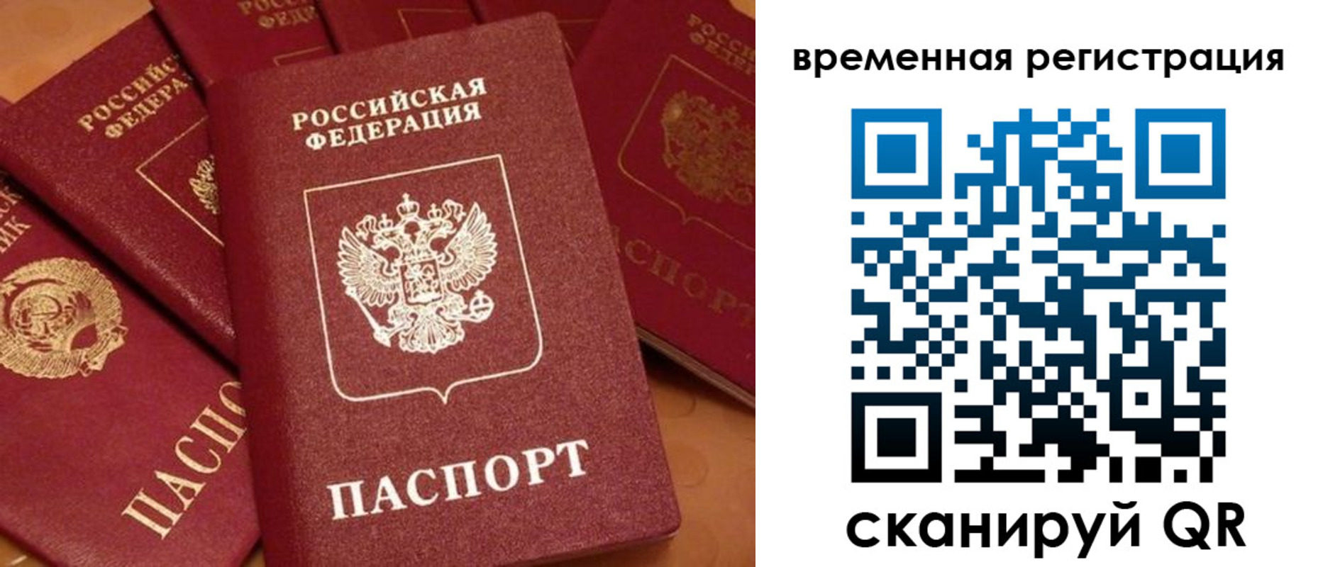 где прописаться в Обнинске
