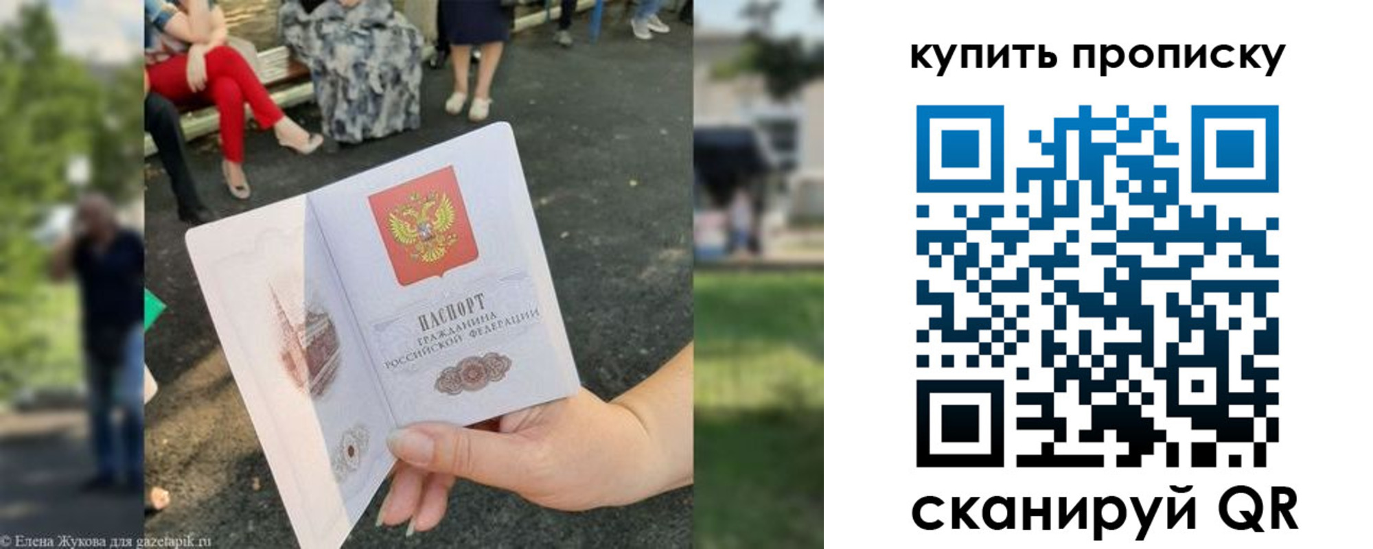 прописка от собственника в Обнинске